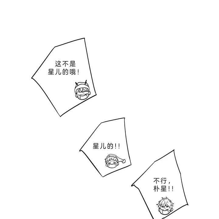 爱情是幻想（共2季） 第95话 第20页