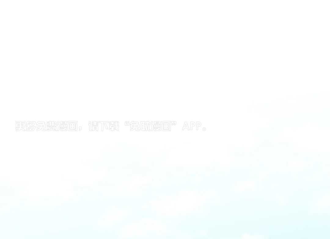 爱情是幻想（共2季） 第96话 第0页