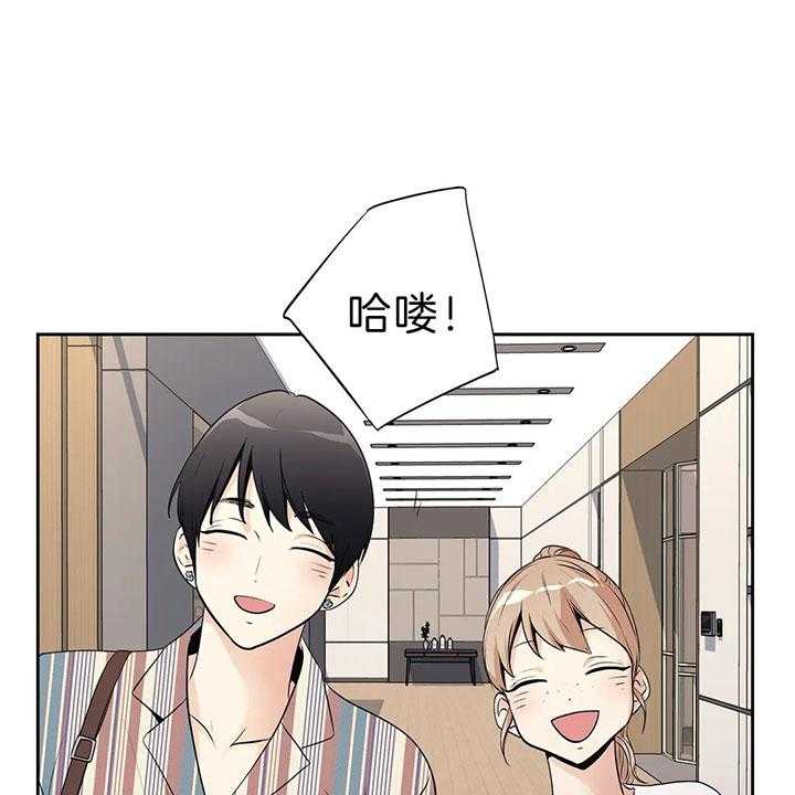 爱情是幻想（共2季） 第96话 第3页