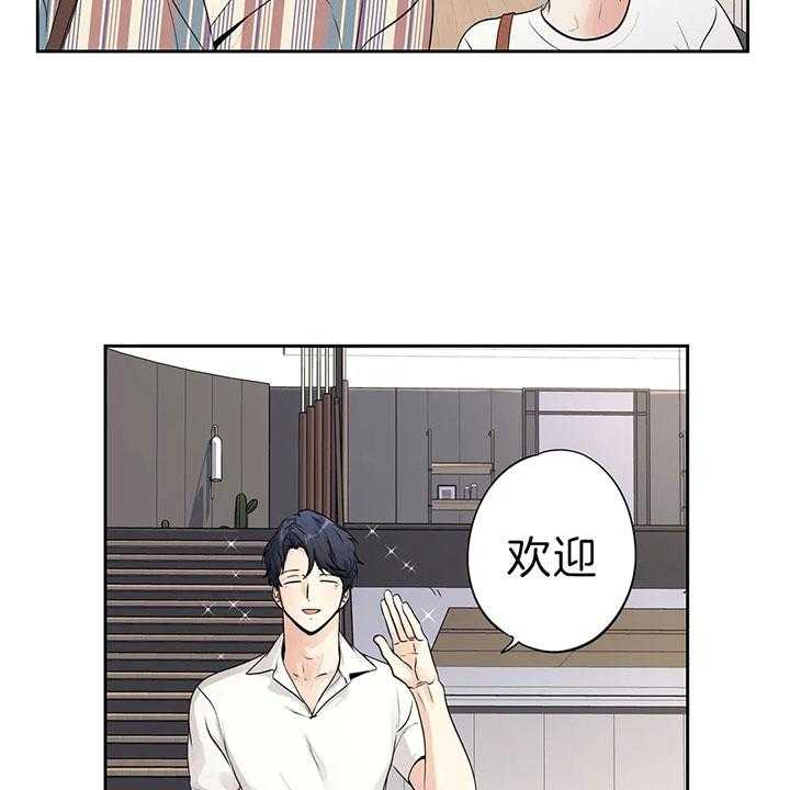 爱情是幻想（共2季） 第96话 第4页