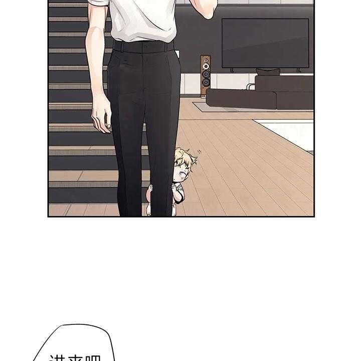 爱情是幻想（共2季） 第96话 第5页