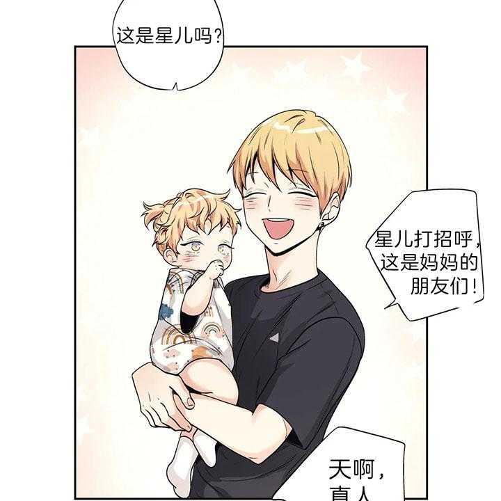 爱情是幻想（共2季） 第96话 第8页