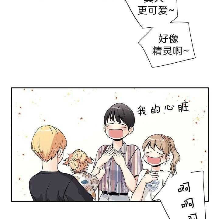 爱情是幻想（共2季） 第96话 第9页