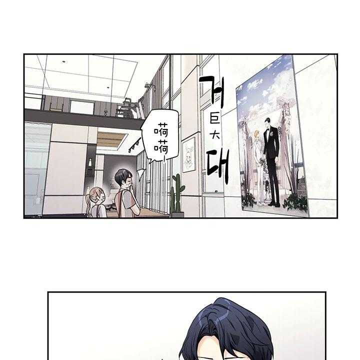 爱情是幻想（共2季） 第96话 第11页