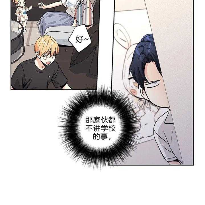 爱情是幻想（共2季） 第96话 第14页