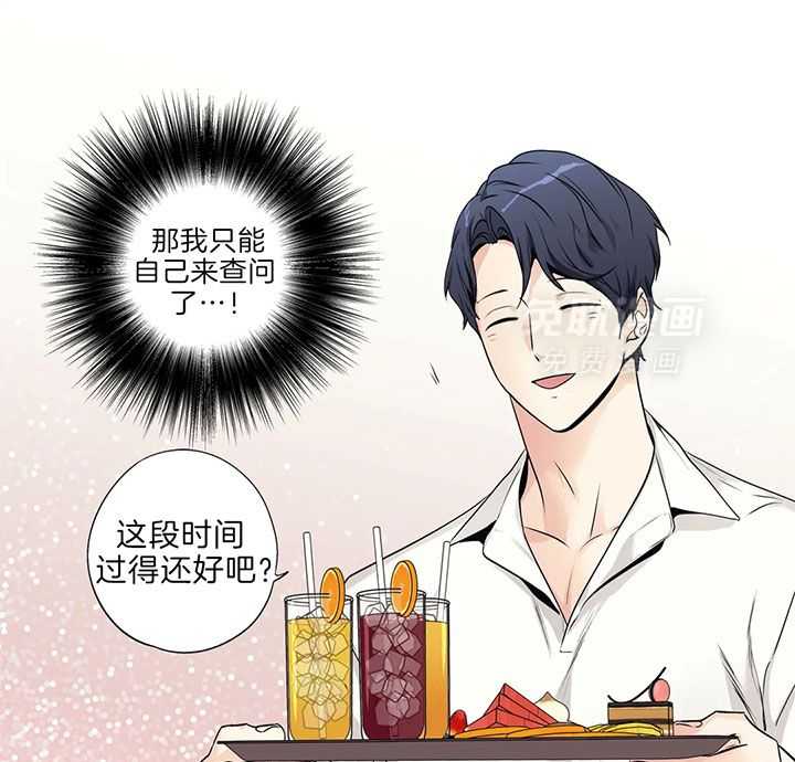 爱情是幻想（共2季） 第96话 第15页