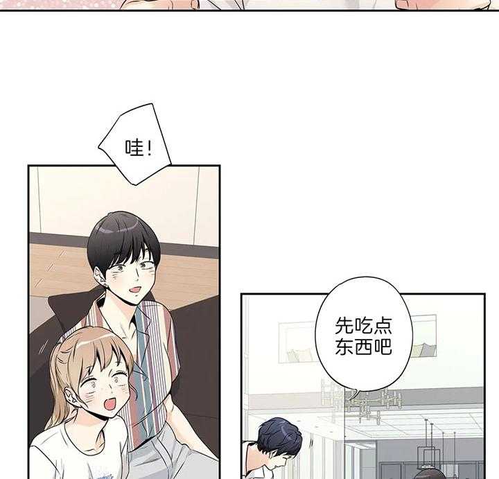 爱情是幻想（共2季） 第96话 第16页