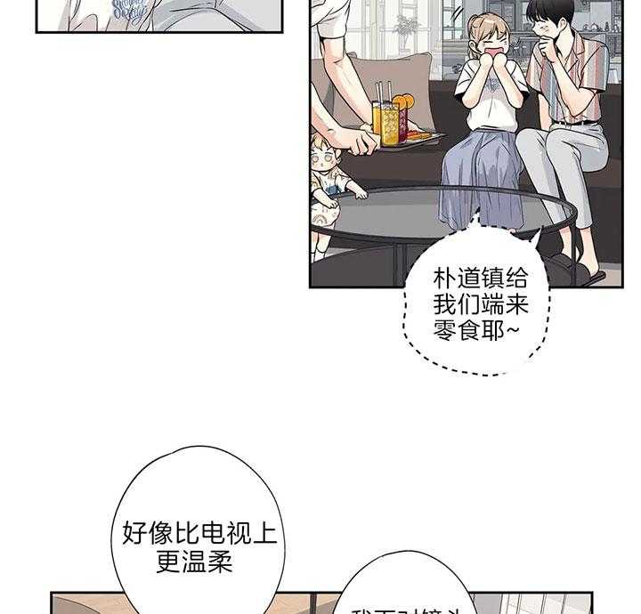 爱情是幻想（共2季） 第96话 第17页