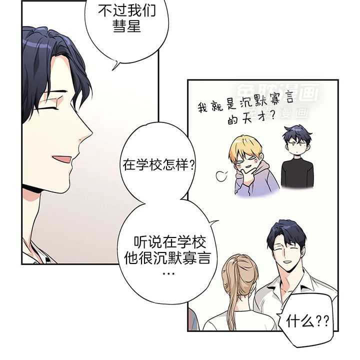 爱情是幻想（共2季） 第96话 第20页