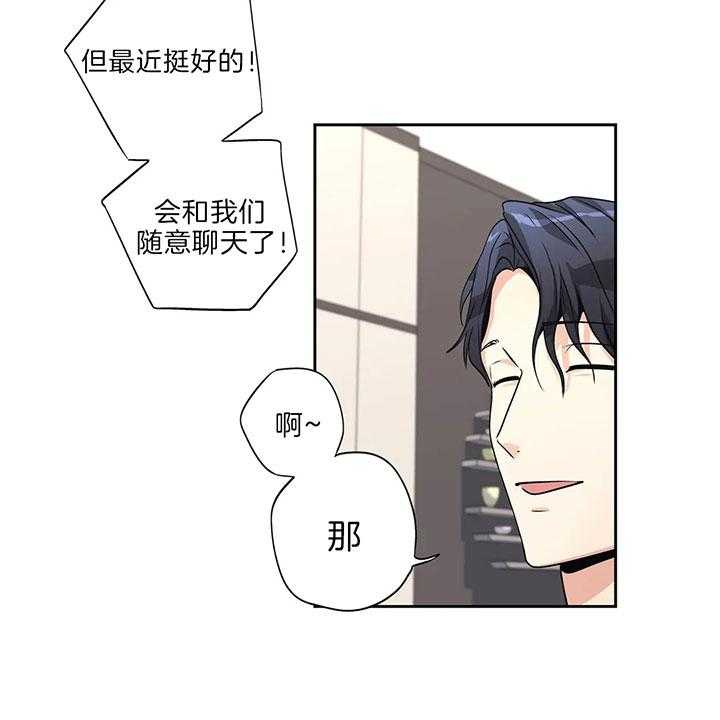 爱情是幻想（共2季） 第96话 第22页