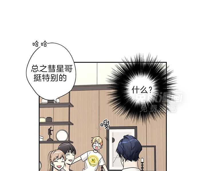 爱情是幻想（共2季） 第96话 第27页