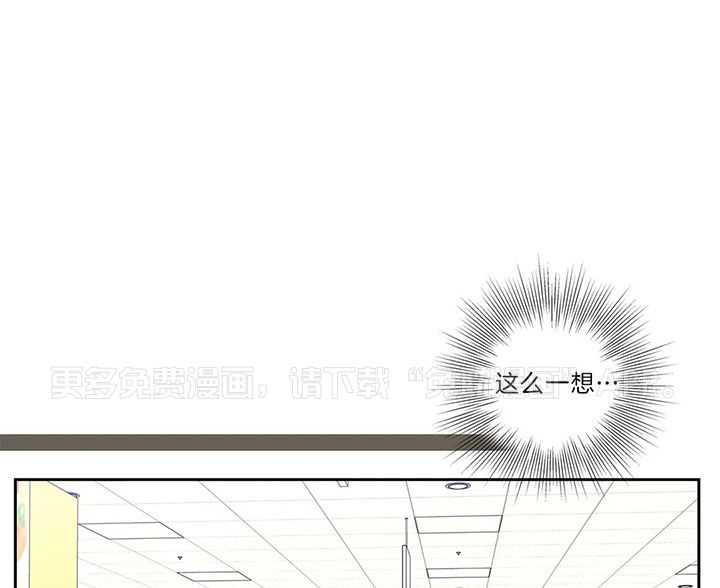 爱情是幻想（共2季） 第97话 第0页