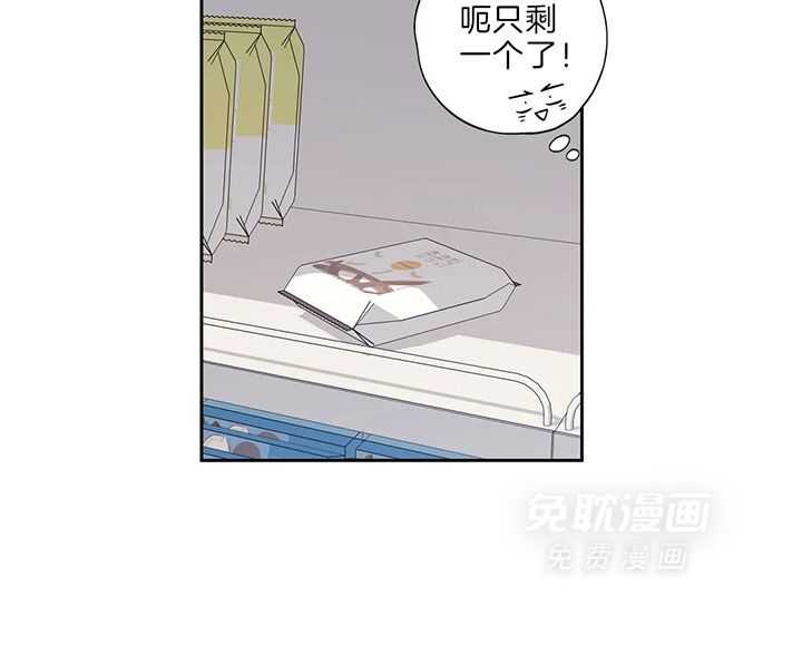 爱情是幻想（共2季） 第97话 第2页