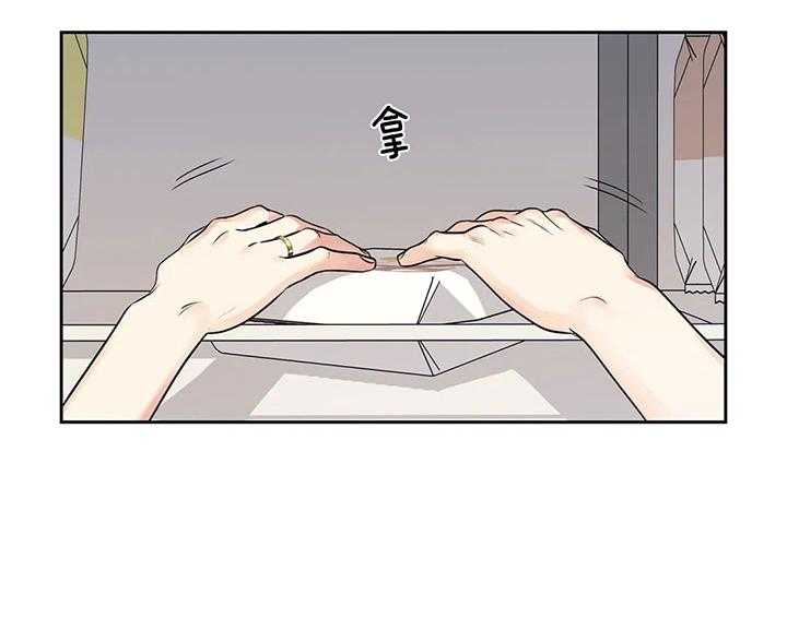 爱情是幻想（共2季） 第97话 第3页