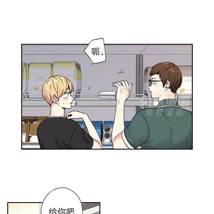 爱情是幻想（共2季） 第97话 第4页