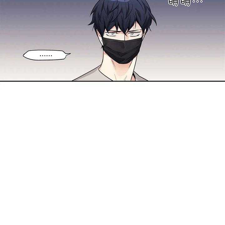 爱情是幻想（共2季）第97话图