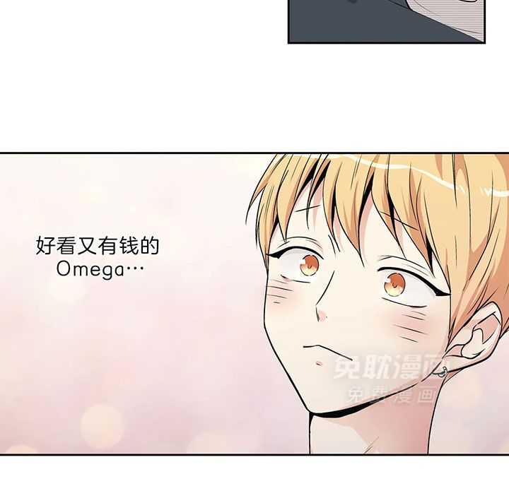 爱情是幻想（共2季）第97话图