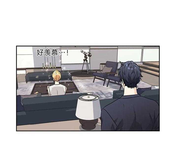 爱情是幻想（共2季）第97话图