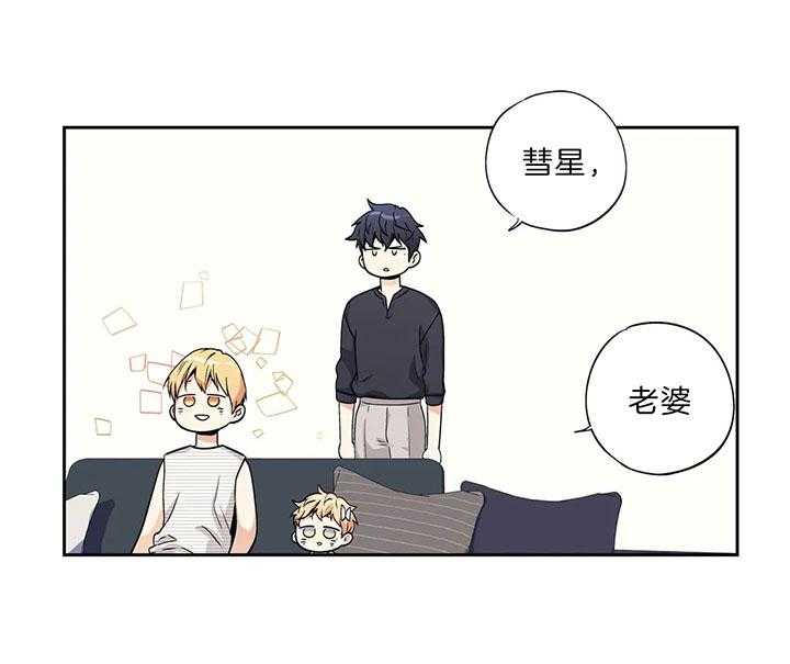 爱情是幻想（共2季）第97话图