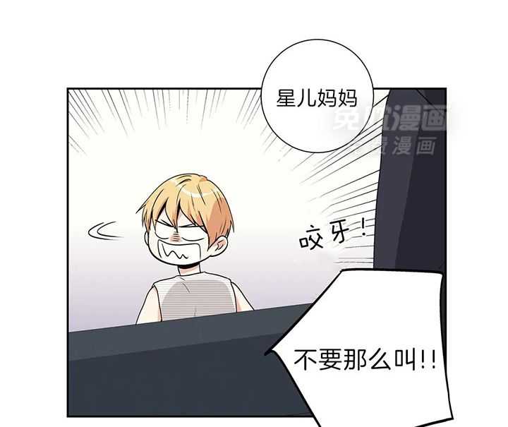 爱情是幻想（共2季）第97话图