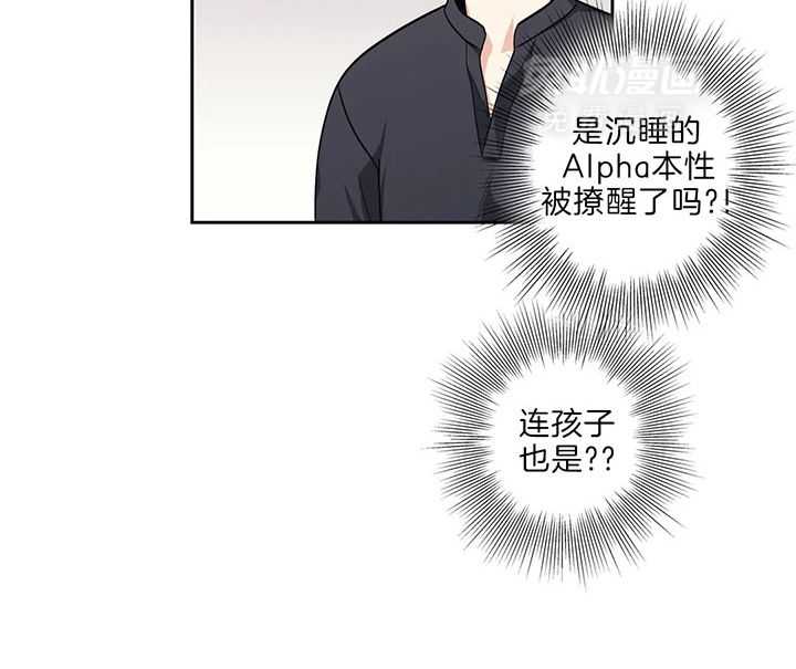 爱情是幻想（共2季）第97话图