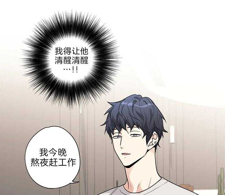 爱情是幻想（共2季）第97话图