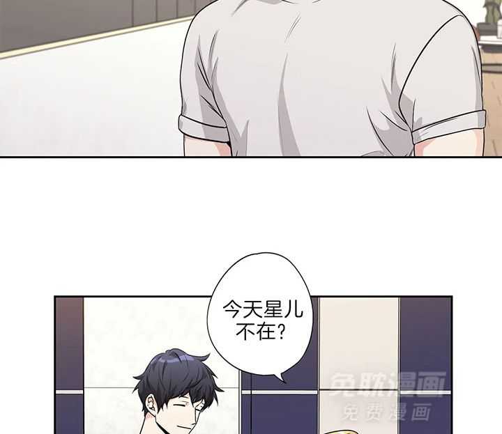 爱情是幻想（共2季）第97话图