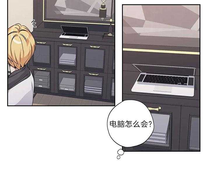 爱情是幻想（共2季）第97话图