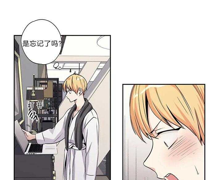 爱情是幻想（共2季）第97话图