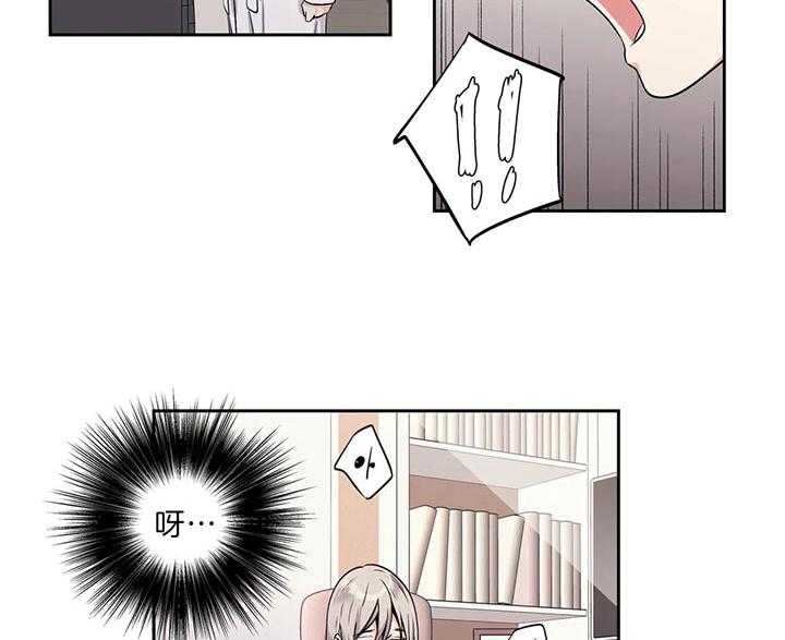 爱情是幻想（共2季）第97话图