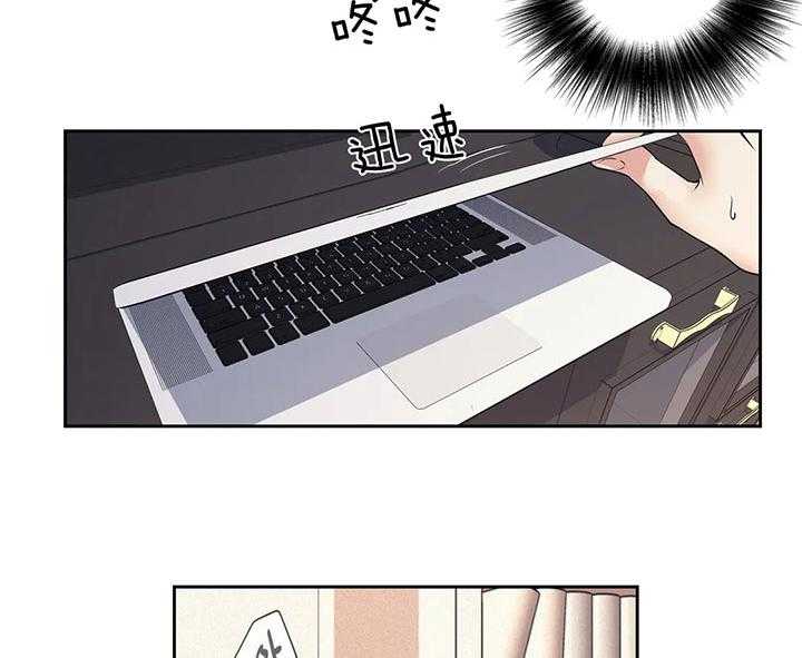 爱情是幻想（共2季）第97话图