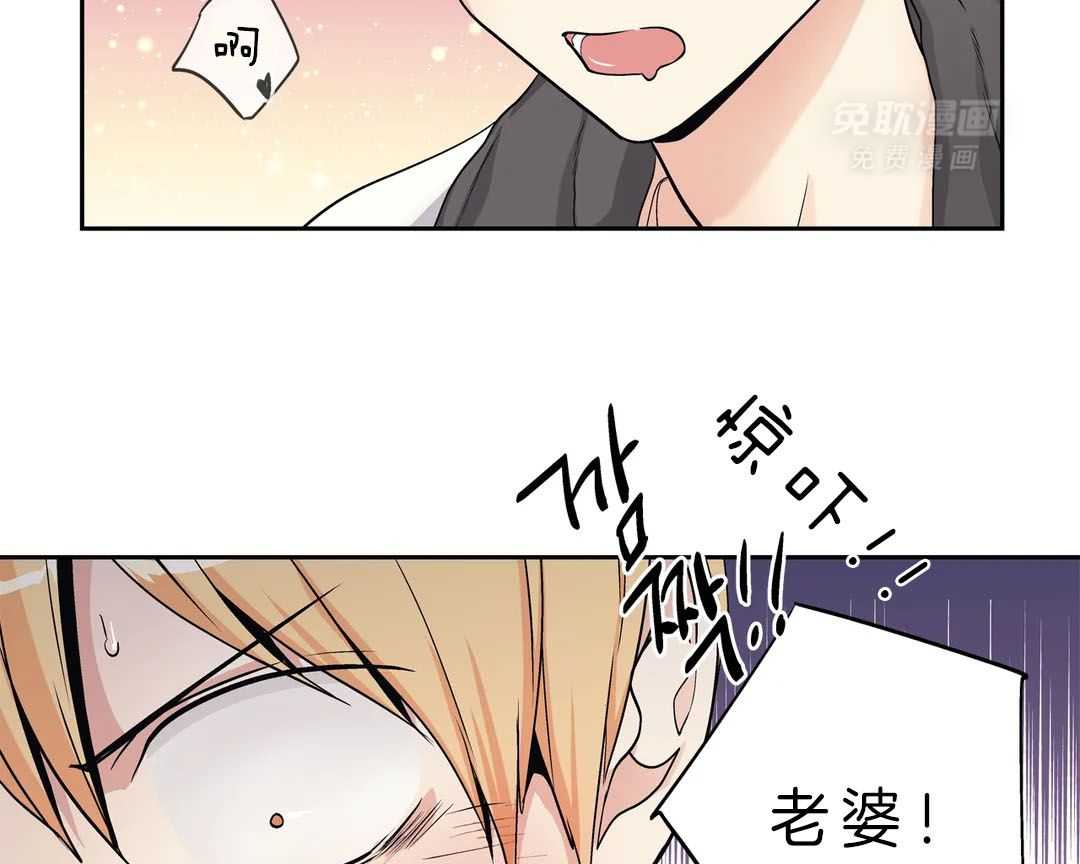 爱情是幻想（共2季） 第98话 第2页