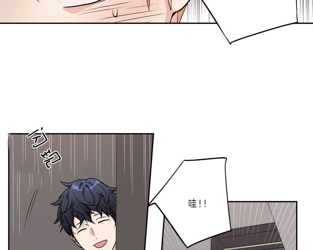 爱情是幻想（共2季） 第98话 第3页