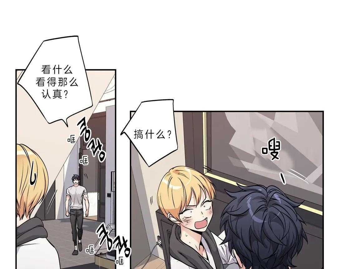 爱情是幻想（共2季） 第98话 第5页