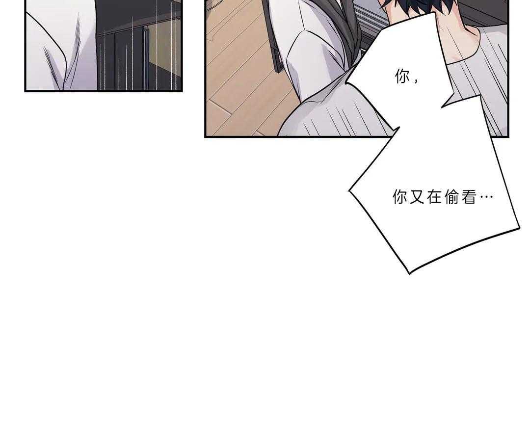 爱情是幻想（共2季） 第98话 第6页