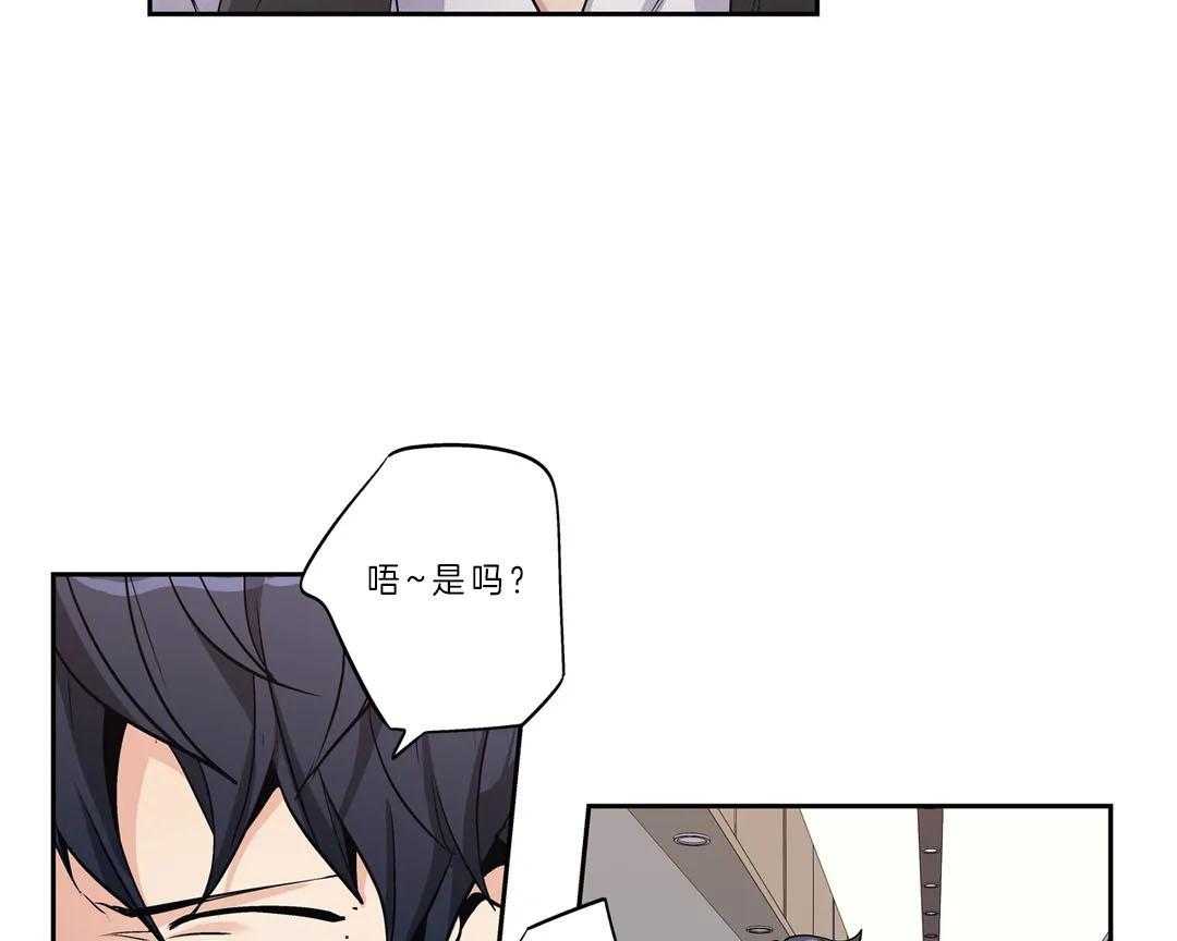 爱情是幻想（共2季）第98话图