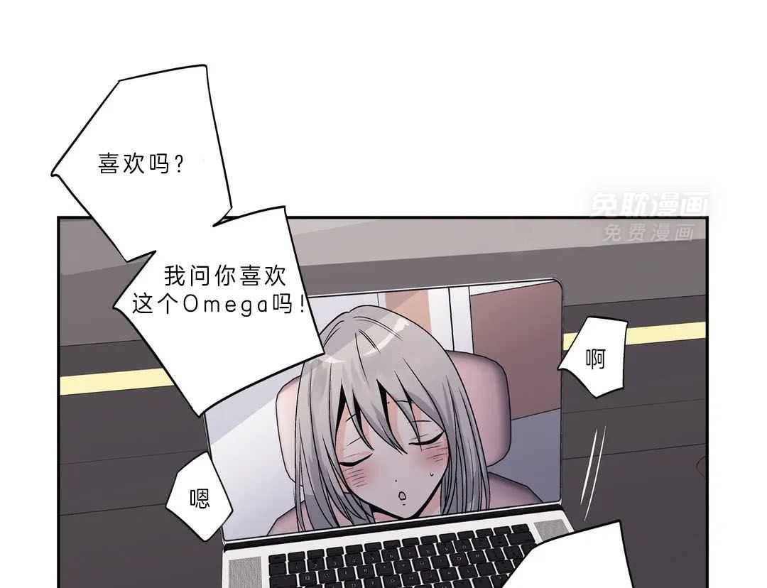 爱情是幻想（共2季）第98话图