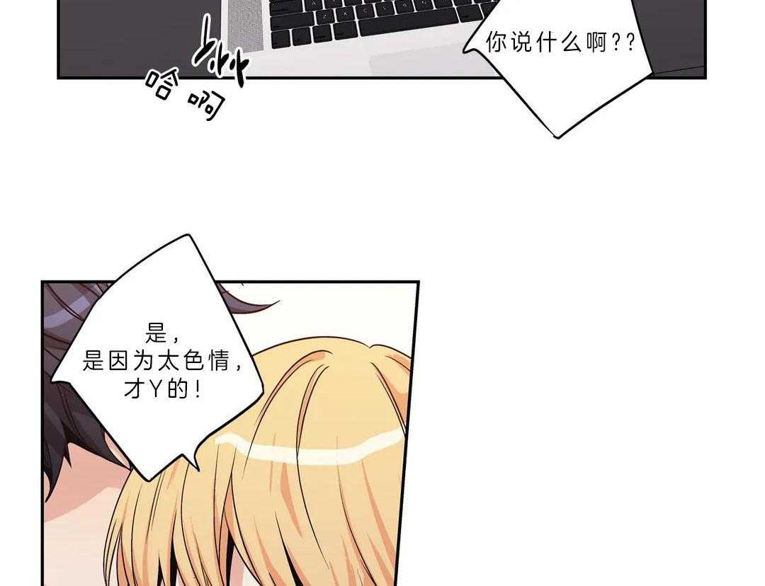 爱情是幻想（共2季）第98话图