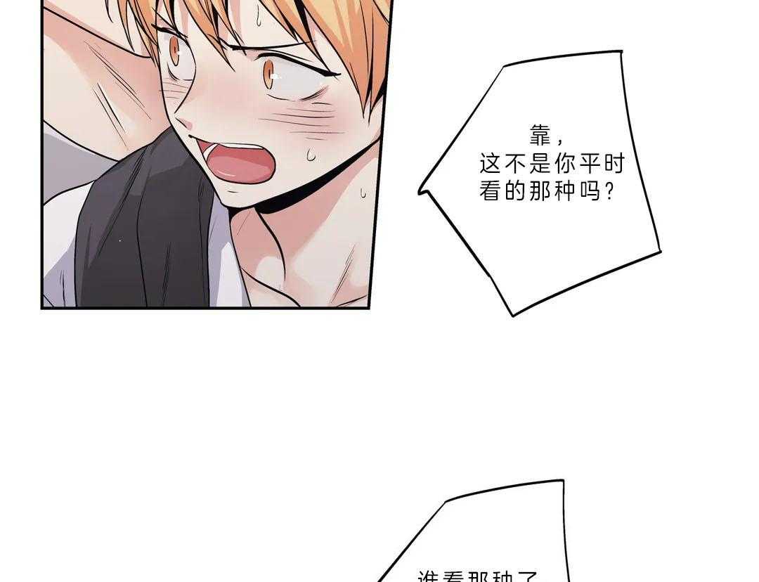 爱情是幻想（共2季）第98话图