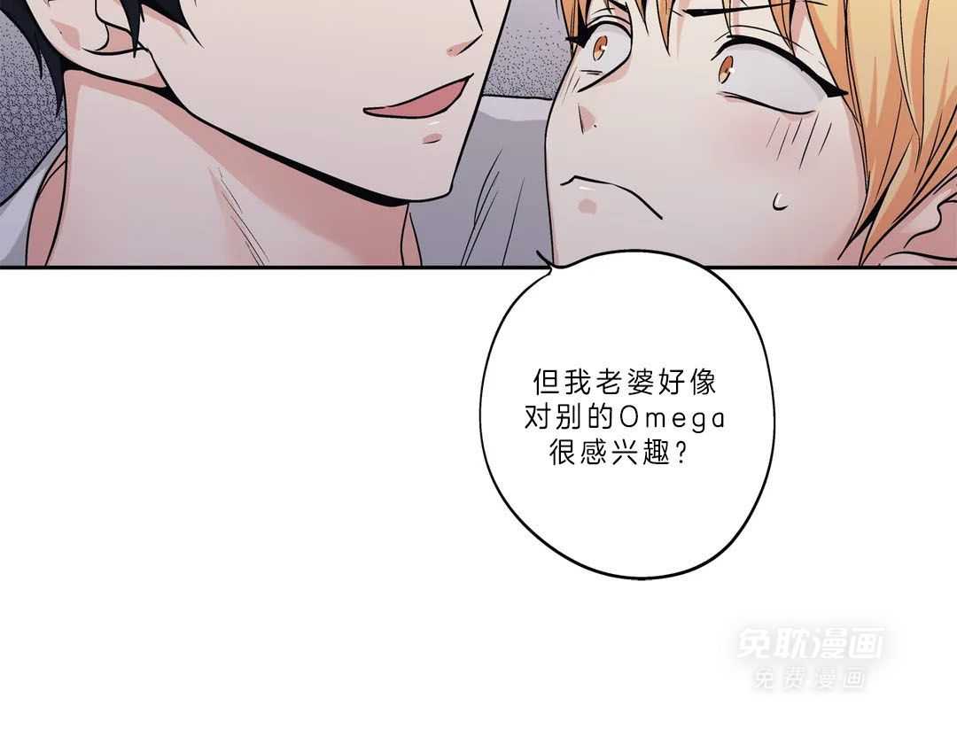 爱情是幻想（共2季）第98话图