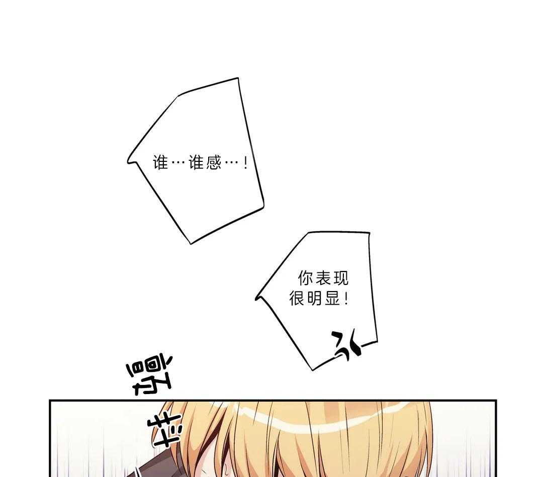 爱情是幻想（共2季）第98话图