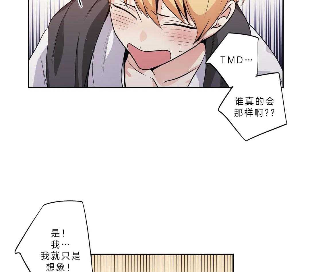 爱情是幻想（共2季）第98话图