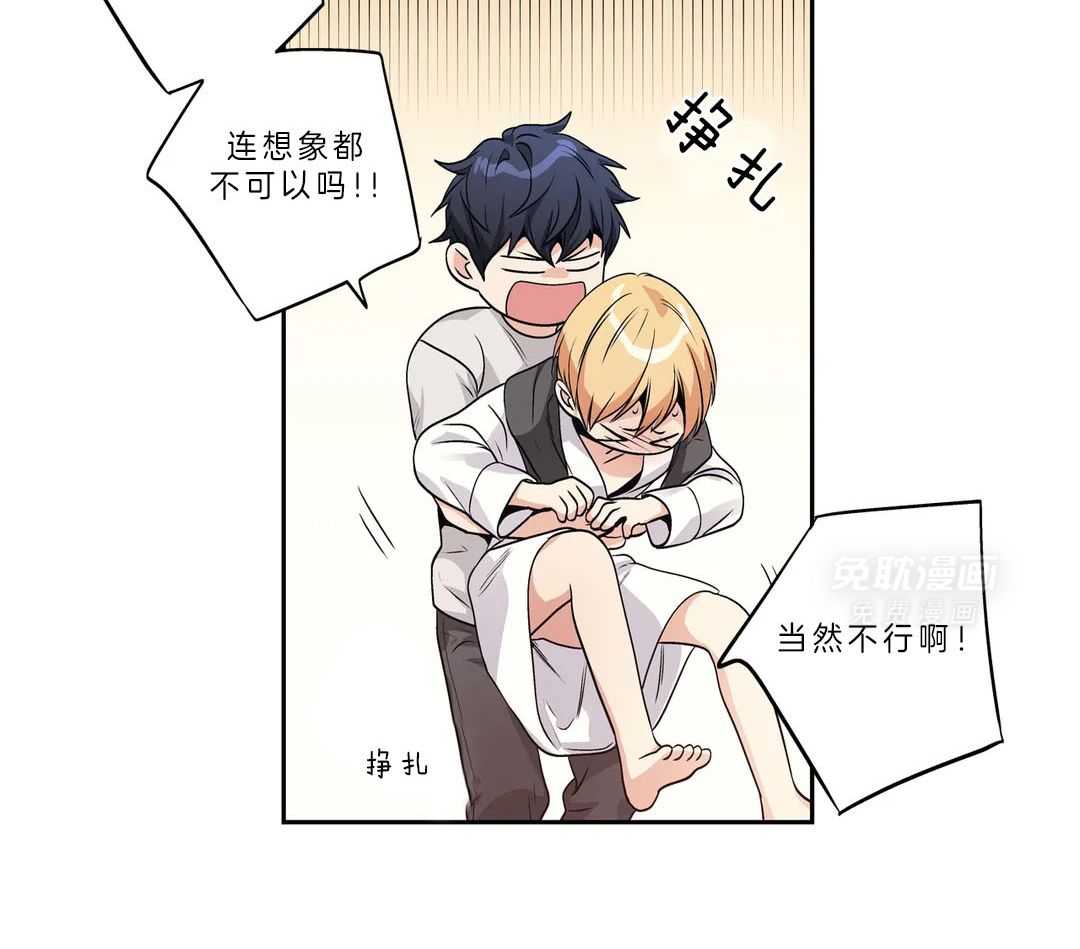 爱情是幻想（共2季）第98话图