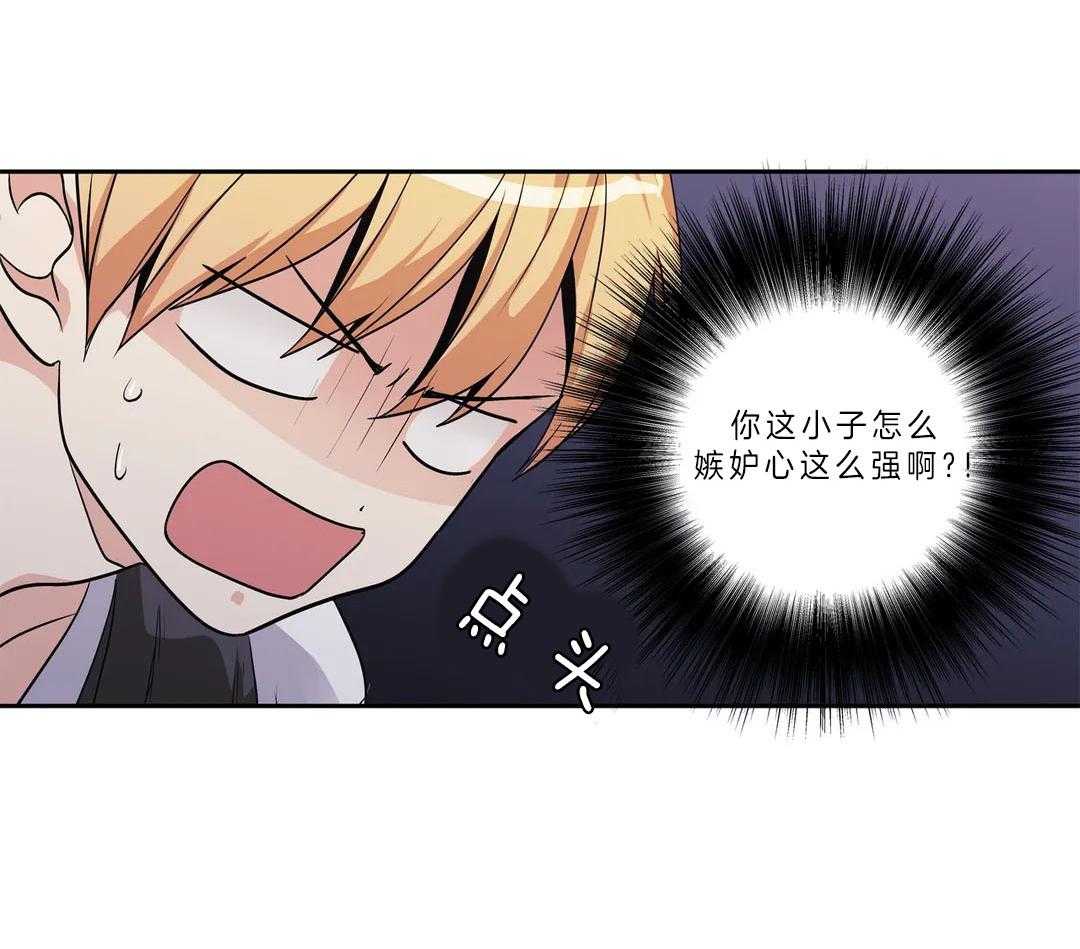 爱情是幻想（共2季）第98话图