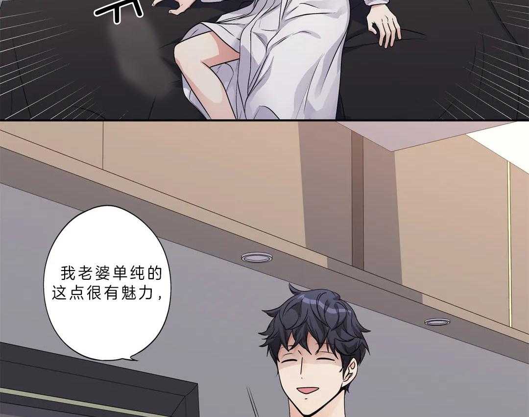 爱情是幻想（共2季）第98话图