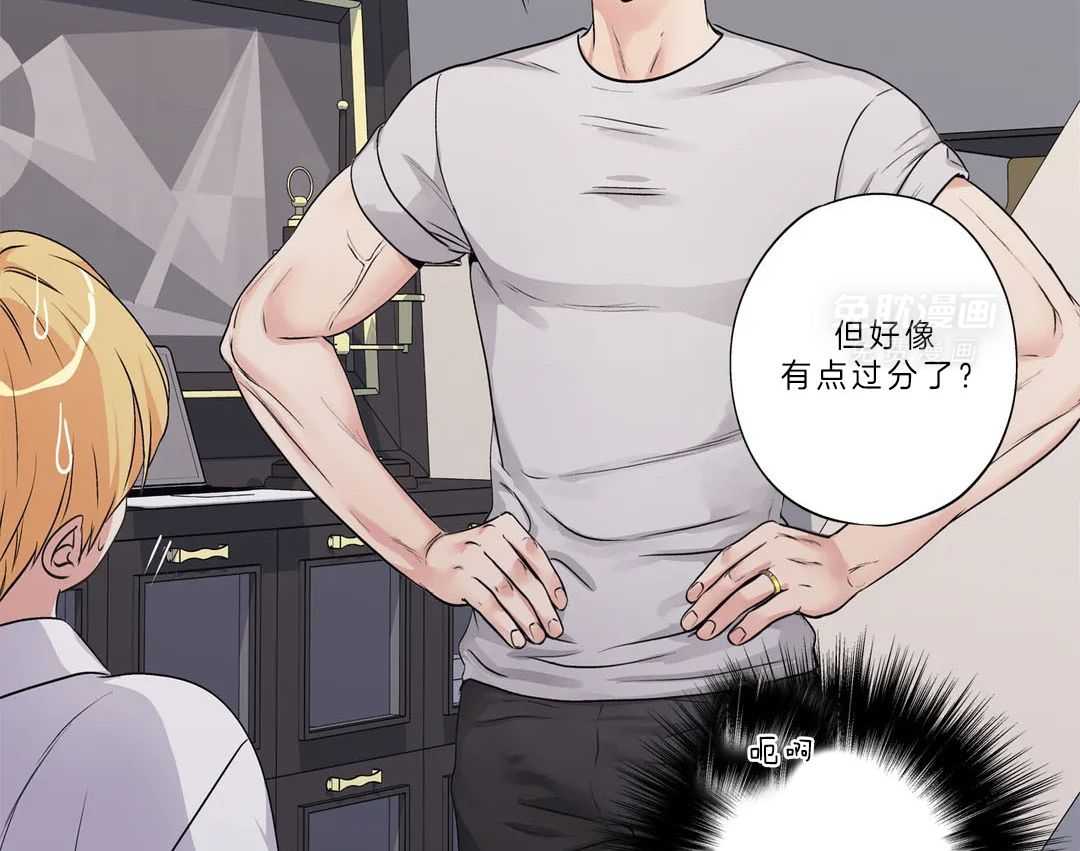 爱情是幻想（共2季）第98话图