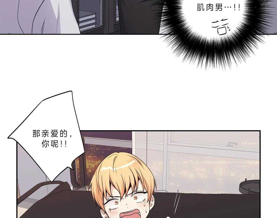 爱情是幻想（共2季）第98话图