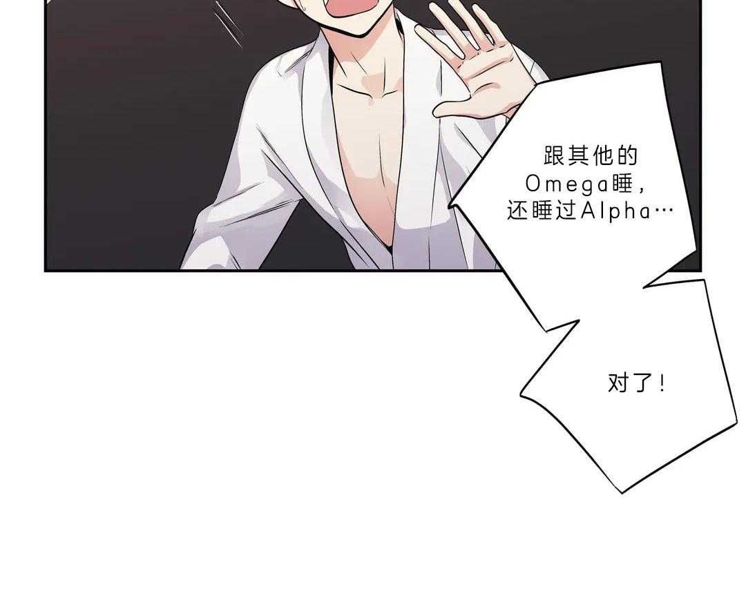 爱情是幻想（共2季）第98话图