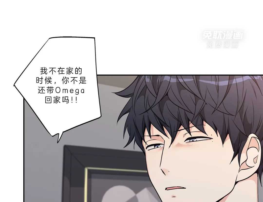 爱情是幻想（共2季）第98话图