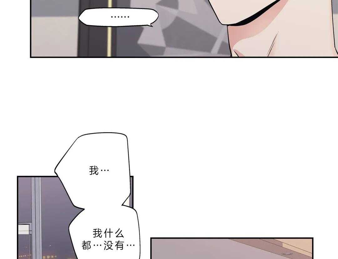 爱情是幻想（共2季）第98话图